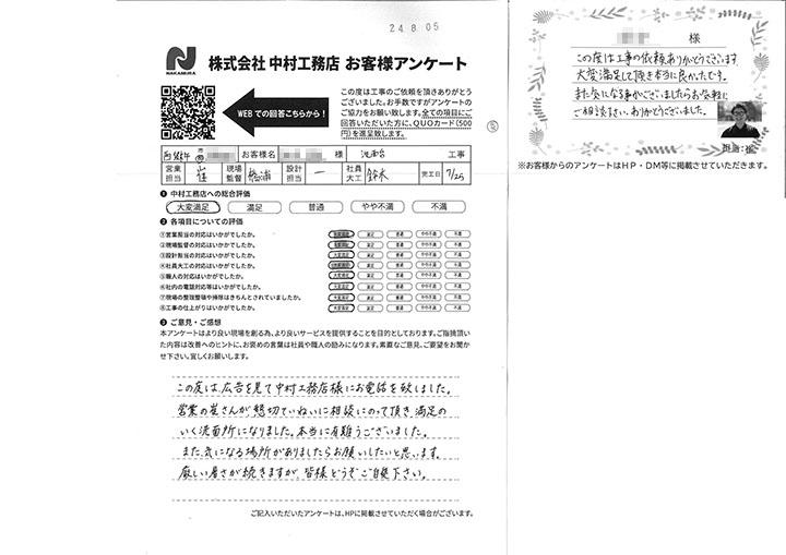 2024.09_28_tanaka_nssng_tye.jpg