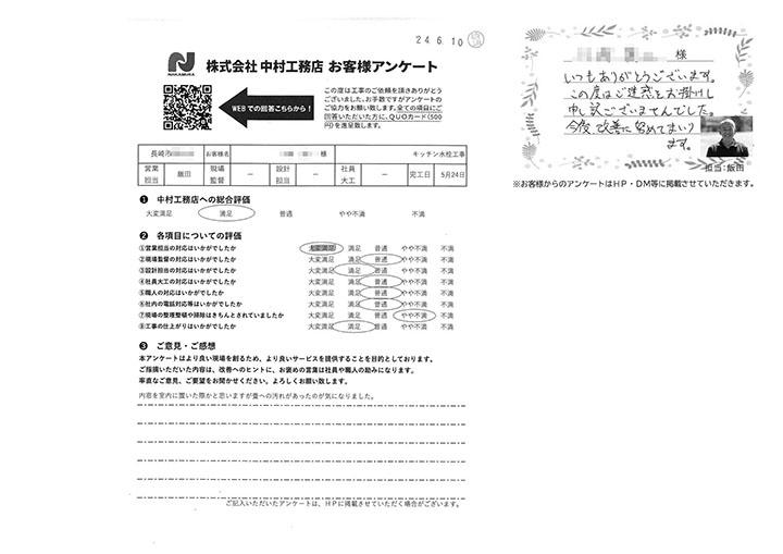 2024_07_21_Kwsk_ngsk_iid.jpg