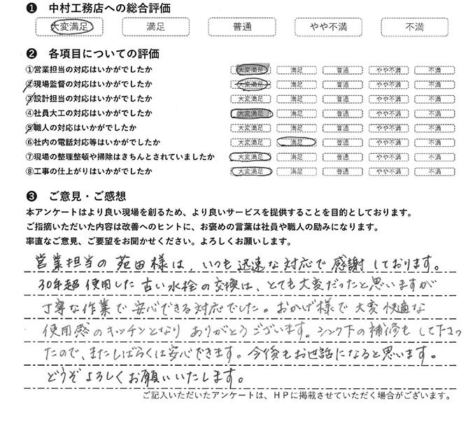 20_minamiura_ishy.jpg