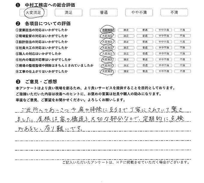 20_yamada_ngsk.jpg