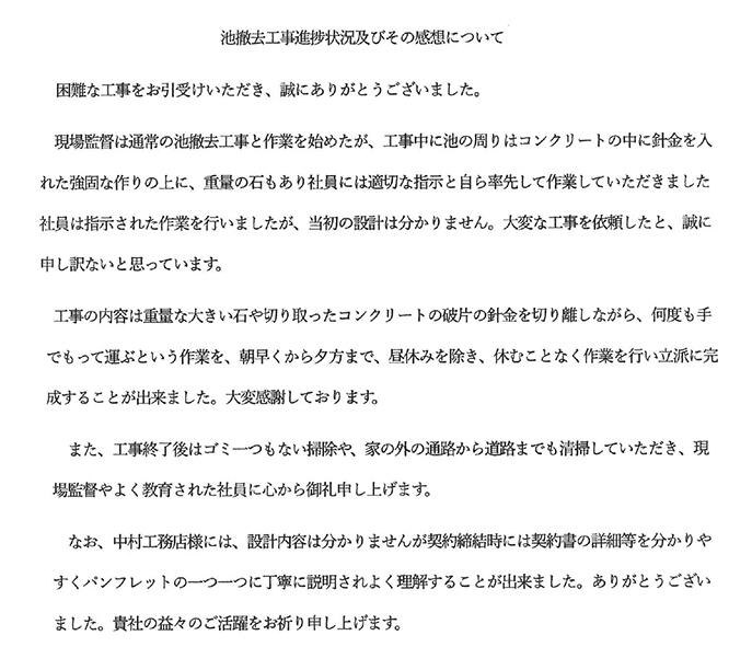21_oowaki_ngsk_2.jpg