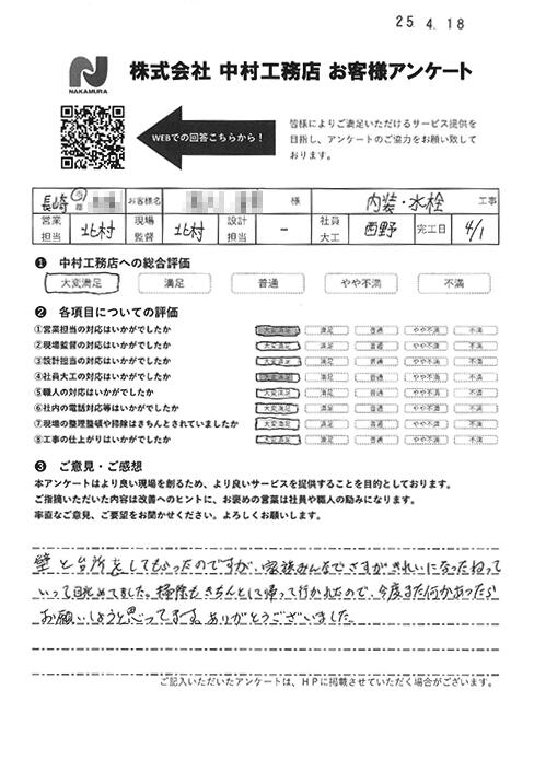 21_urakawa_ngsk.jpg