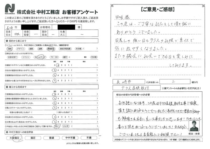 22.11.01_Izm_kamito_tasaka.jpg