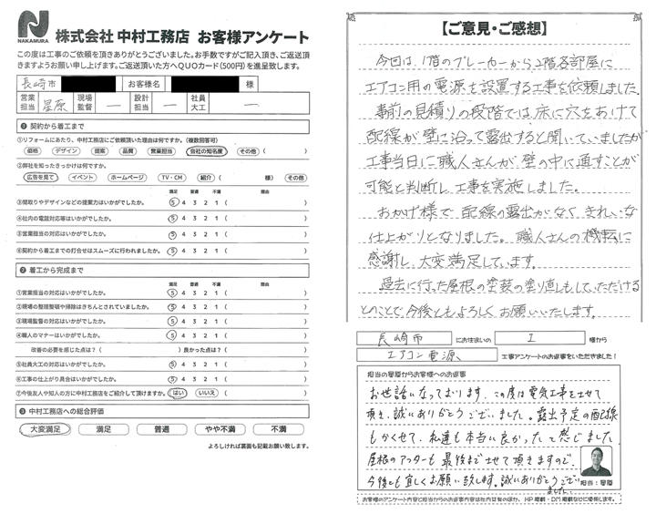 22.11.02_Iwng_taue_hosihara.jpg