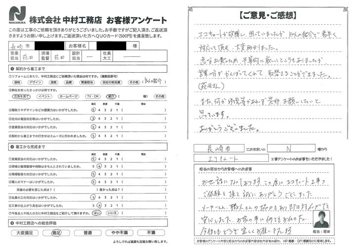 22.11.03_Ngt_tanaka_sonoda.jpg