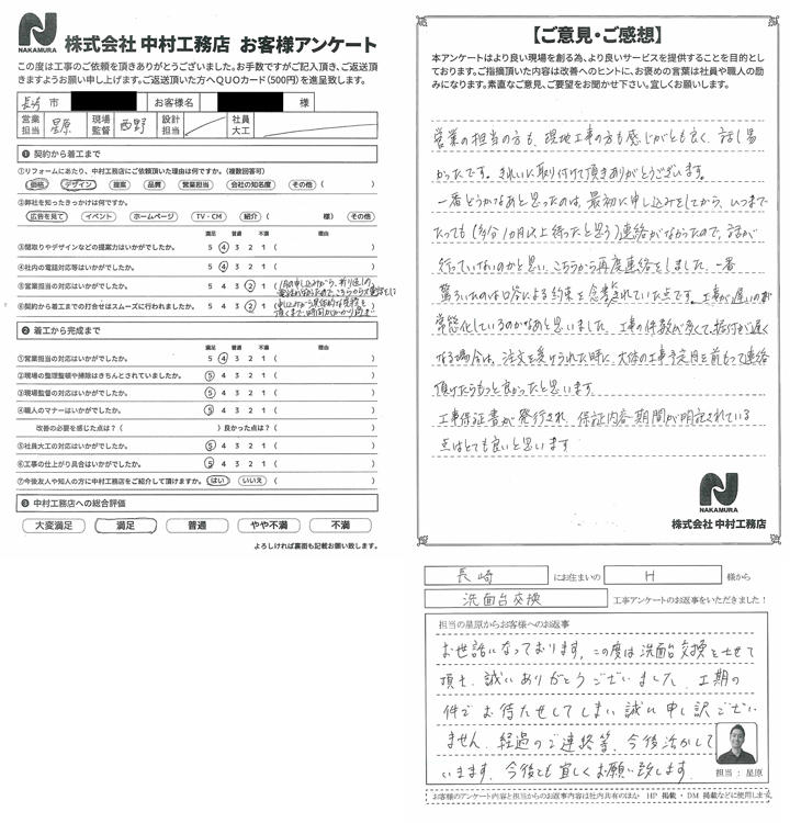 220640_Hsgw_Ngskizumo_hoshihara.jpg