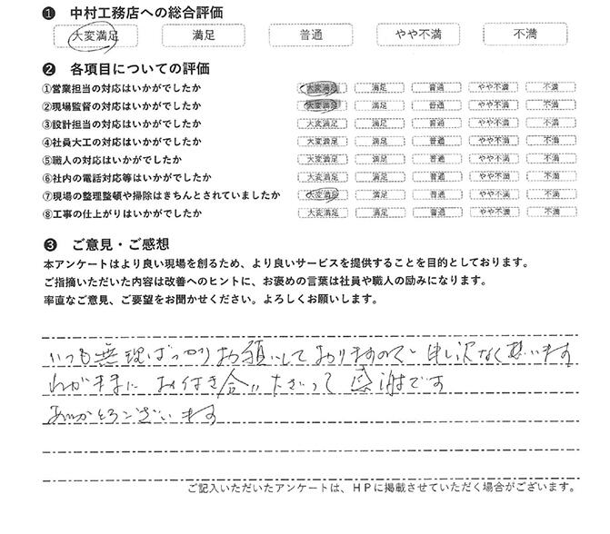 22_hosoda_ngsk.jpg