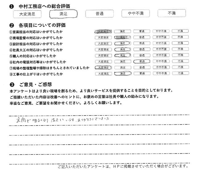23_iwasaki_ngsk.jpg