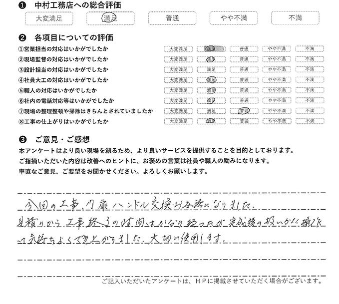 24_mori_ngsk.jpg