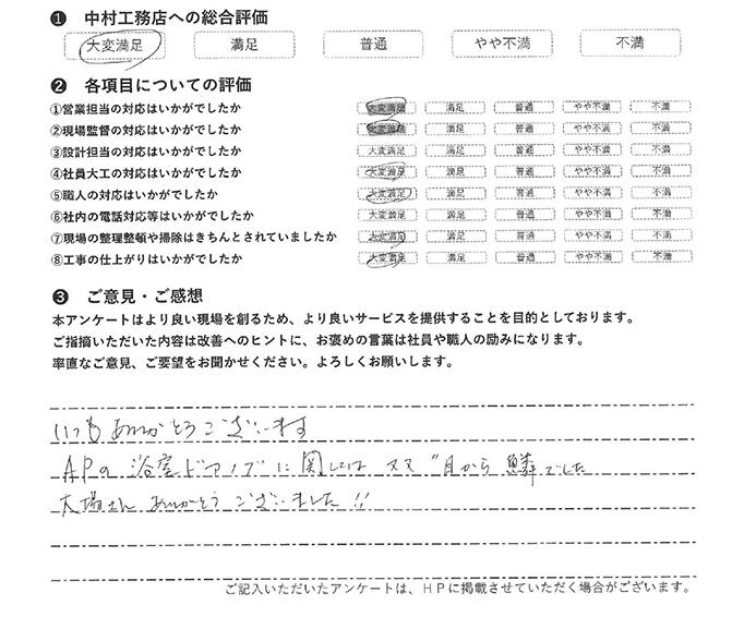 26_hosoda_ngsk.jpg