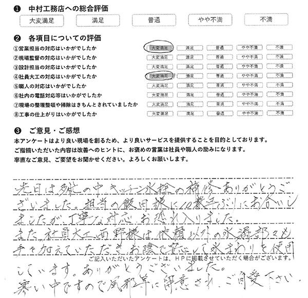 27_ikeda_oomr.jpg