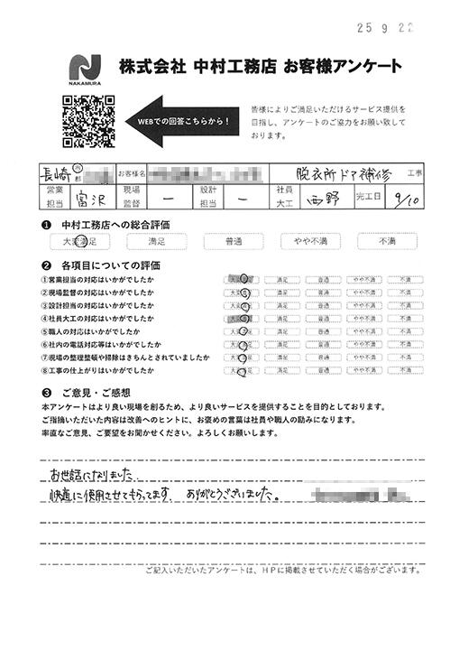 27_tokubetuyougo_ngsk.jpg