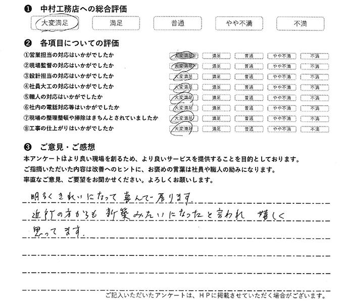28_kataoka_nssng.jpg