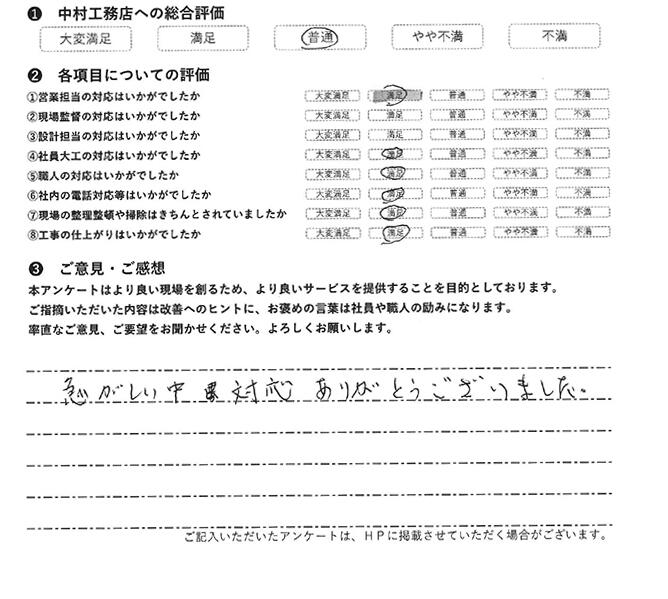 30_sugahara_nssng.jpg