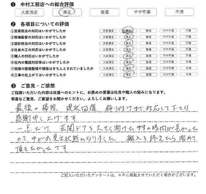 33_yosida_ngsk.jpg
