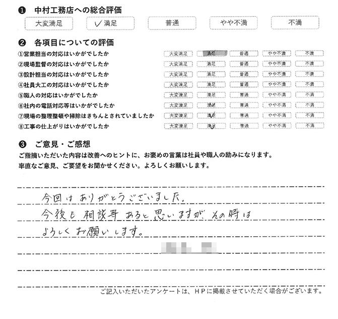 39_katuragi_ngsk.jpg