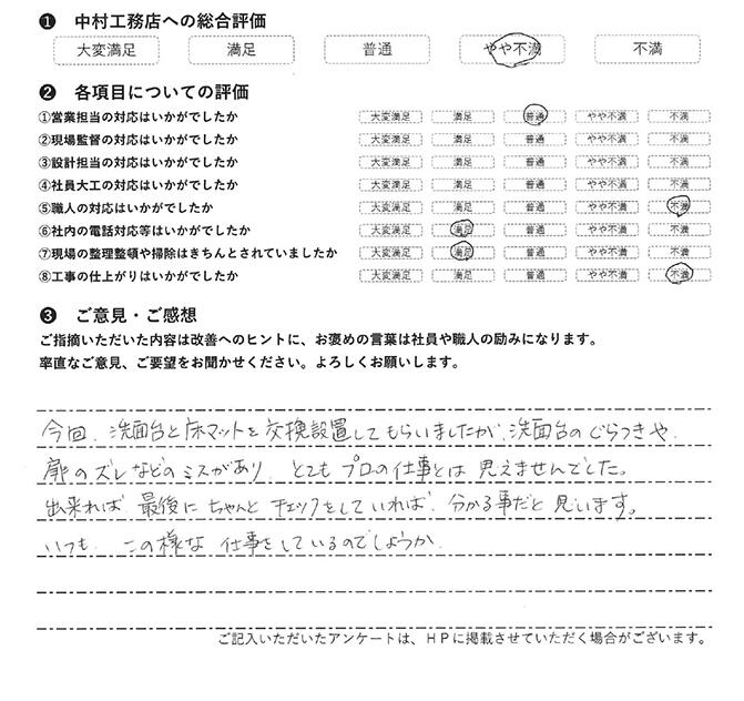 41_kitamura_ngsk.jpg