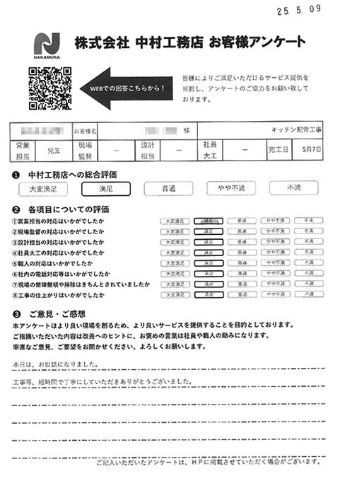 07_matumoto_nssng.jpg