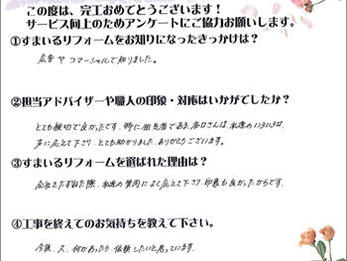 いろいろな声に応えて下さりとても助かりました。