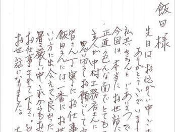 皆さん丁寧にお仕事してくださり、感謝しております