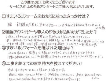 納得するまで説明していただきとても満足です