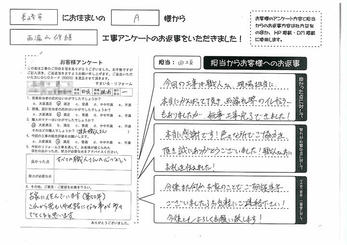 すべての職人さんの心づかい。