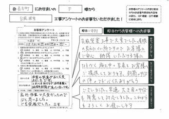 作業の写真があり大変よかったです。