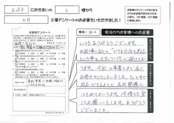 質問・要望に的確に対応していただきました。