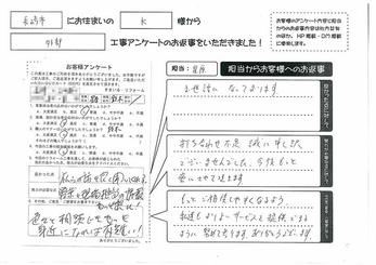 私らの話を良く聞いてくれる。