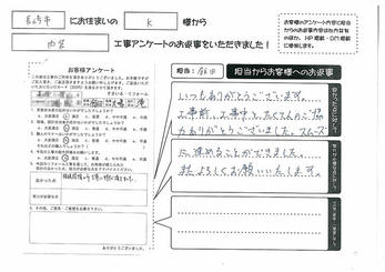 相談段階から丁寧に対応頂きました。