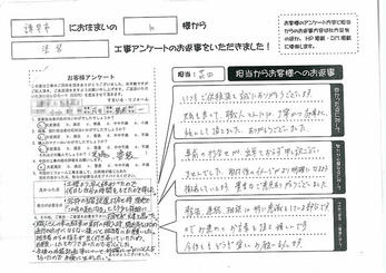 担当者からの指示が良く行き届いていたため、お願いしたとおりであったので安心した。