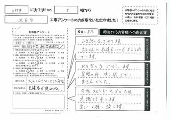 大工さんのちょっとした気持。