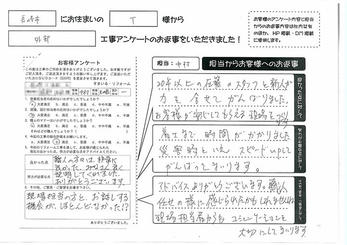 職人の方々は非常に良かった。