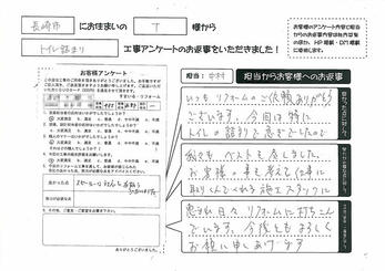 スピーディーな対応で有難うございました。