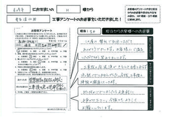 営業担当の吉田さんの対応