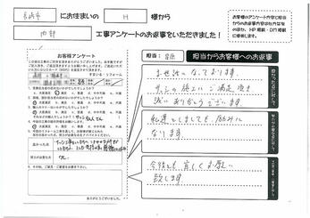 こまやかな所までしてもらい、とても気持が良く感謝でいっぱいでした