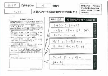 二人（星原さん、鈴木さん）の対応がよかったです。