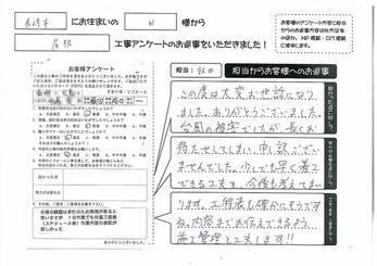 1日作業でも作業工程表（スケジュール表）作業内容の表記が欲しかった。