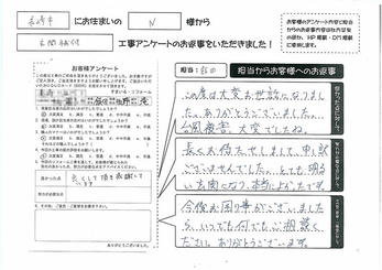 良くして頂き感謝しています。