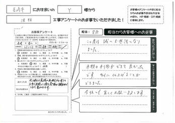 吹き飛んだ屋根の木材（ブルー色）を上手に利用して頂き全体の調和がとれて良かったです。