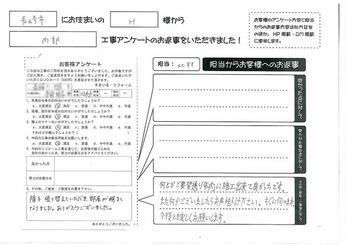 障子張り替えていただき、部屋が明るくなりました。ありがとうございました。