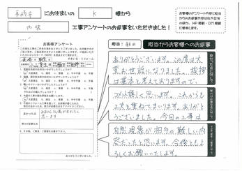 みなさん礼儀が良かったと思います