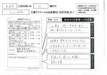 営業の星原さんが親切でとても良かった。