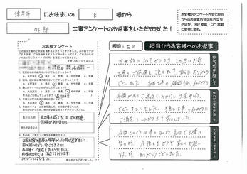 風の強い日でも、安心できました。