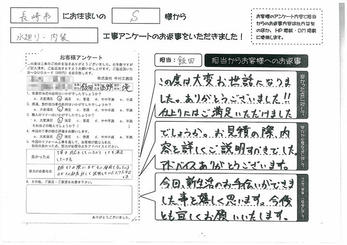 丁寧な対応をしていただきとても満足しています。