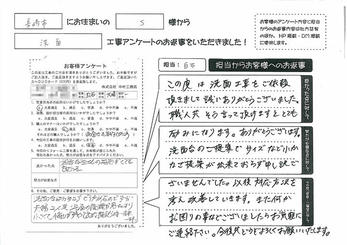 担当白石さんの対応がとても良かった。