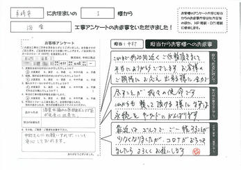浴室水漏れの原因追求と対策が完全に出来た。