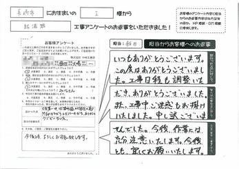 大変暑い中、1日温水器の撤去の為汗をかきながら、工夫していただき、ありがとうございました。