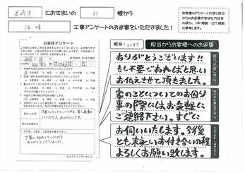 丁寧に対応していただきありがとうございました。