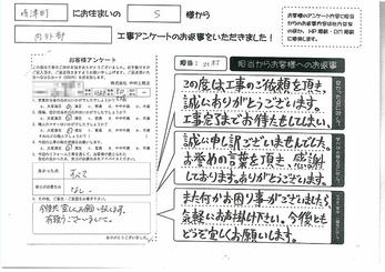 今後共宜しくお願い致します。 有難うございました。